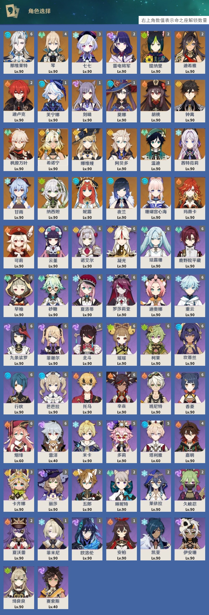 YSMK316715原神账号详情图3