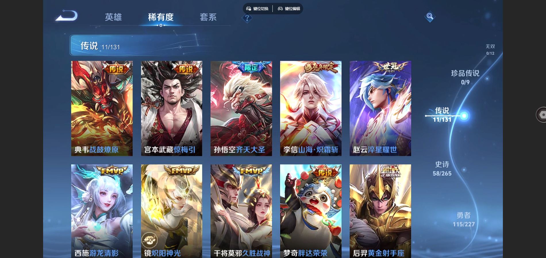 WZCMW424952王者荣耀账号详情图6