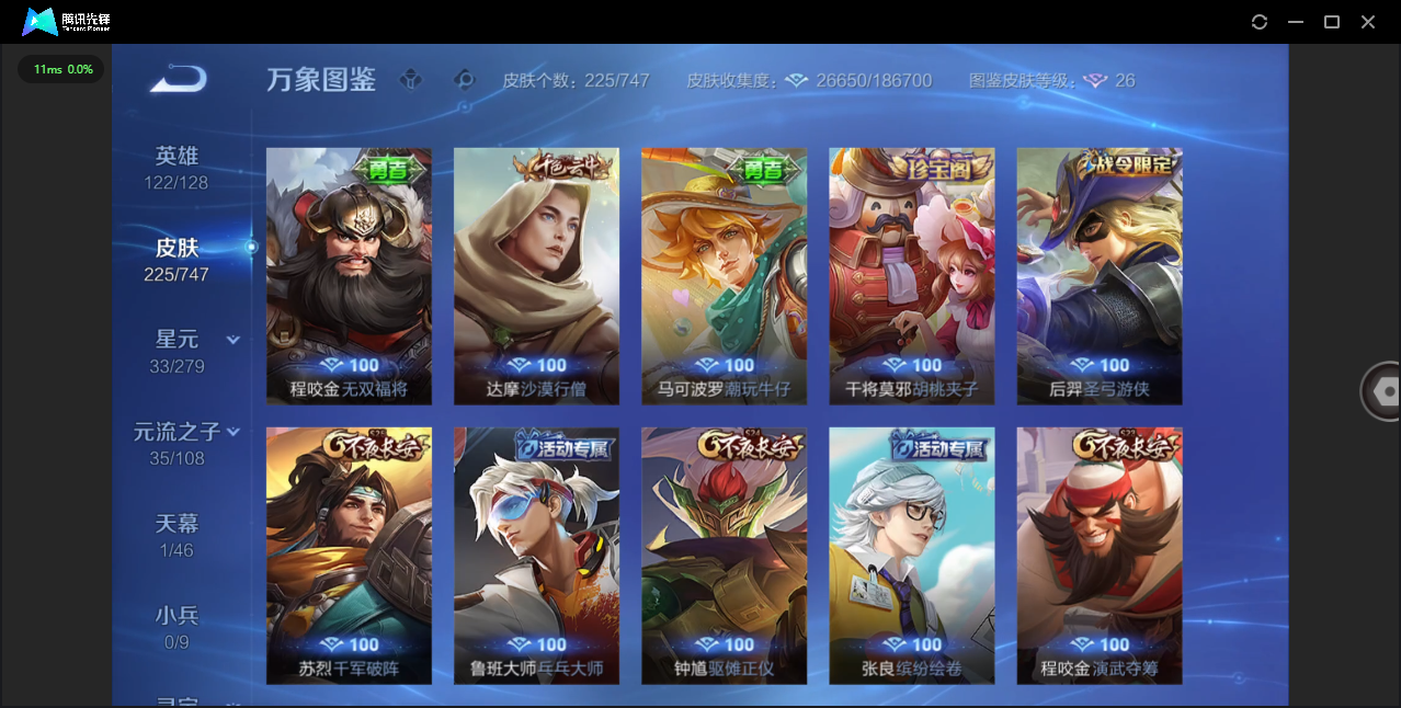 WZCMW3463397王者荣耀账号详情图15