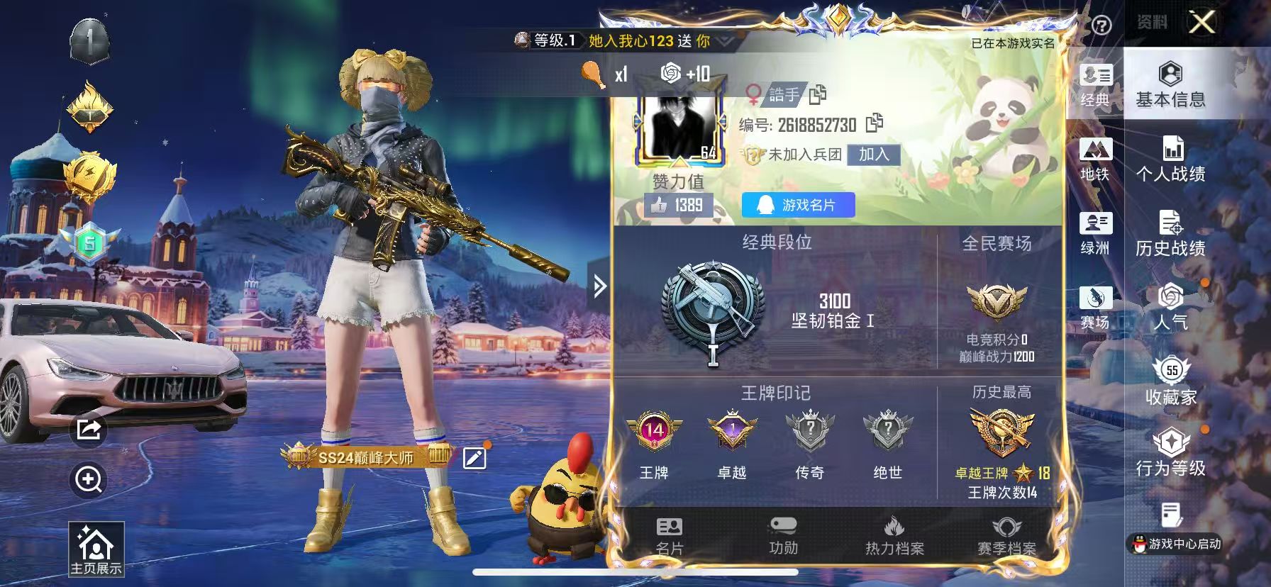 HPSJ3450126和平精英账号详情图4 HPSJ3450126和平精英账号详情图4