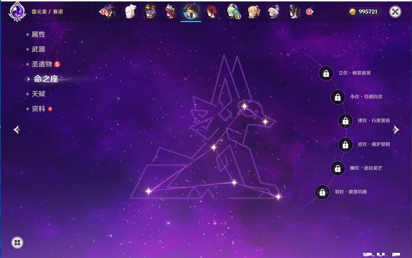 YSMK316714原神账号详情图32