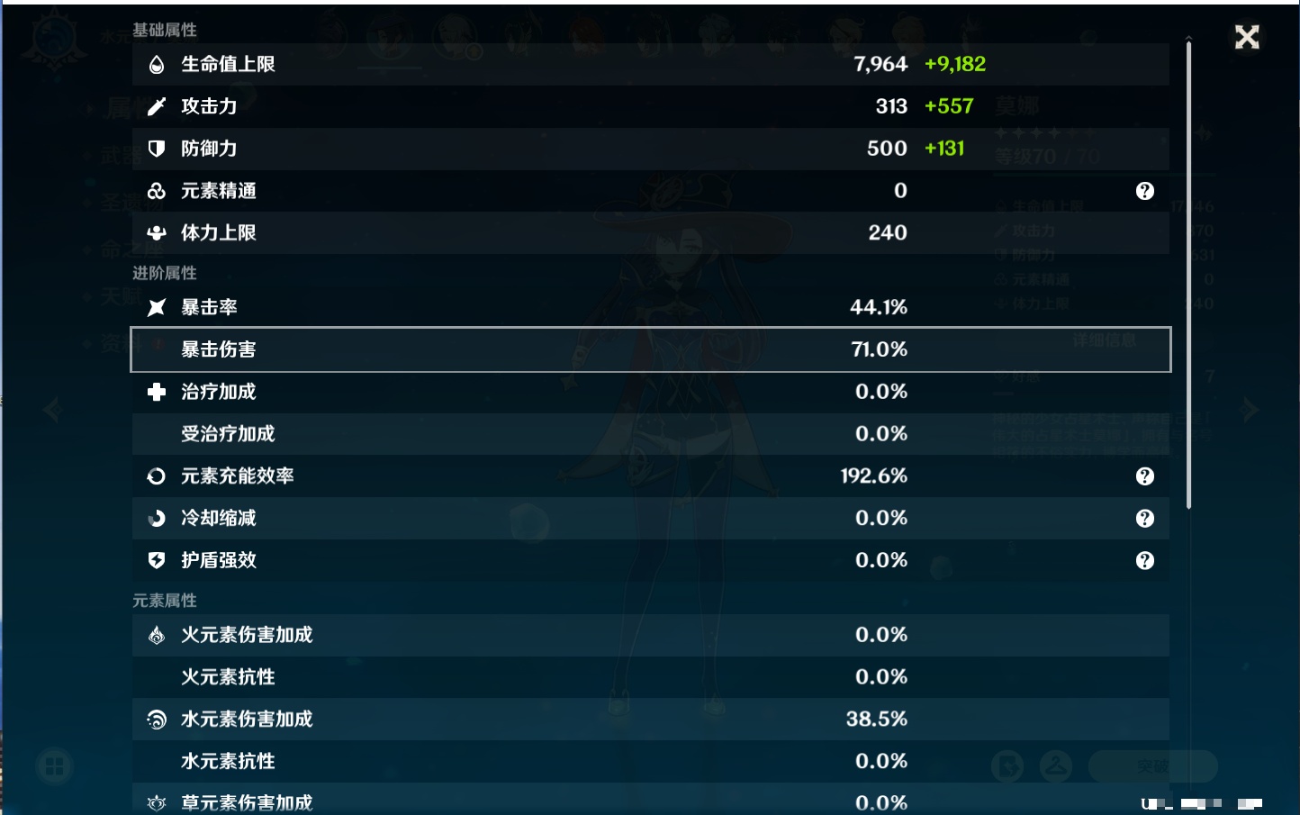 YSMK316885原神账号详情图36