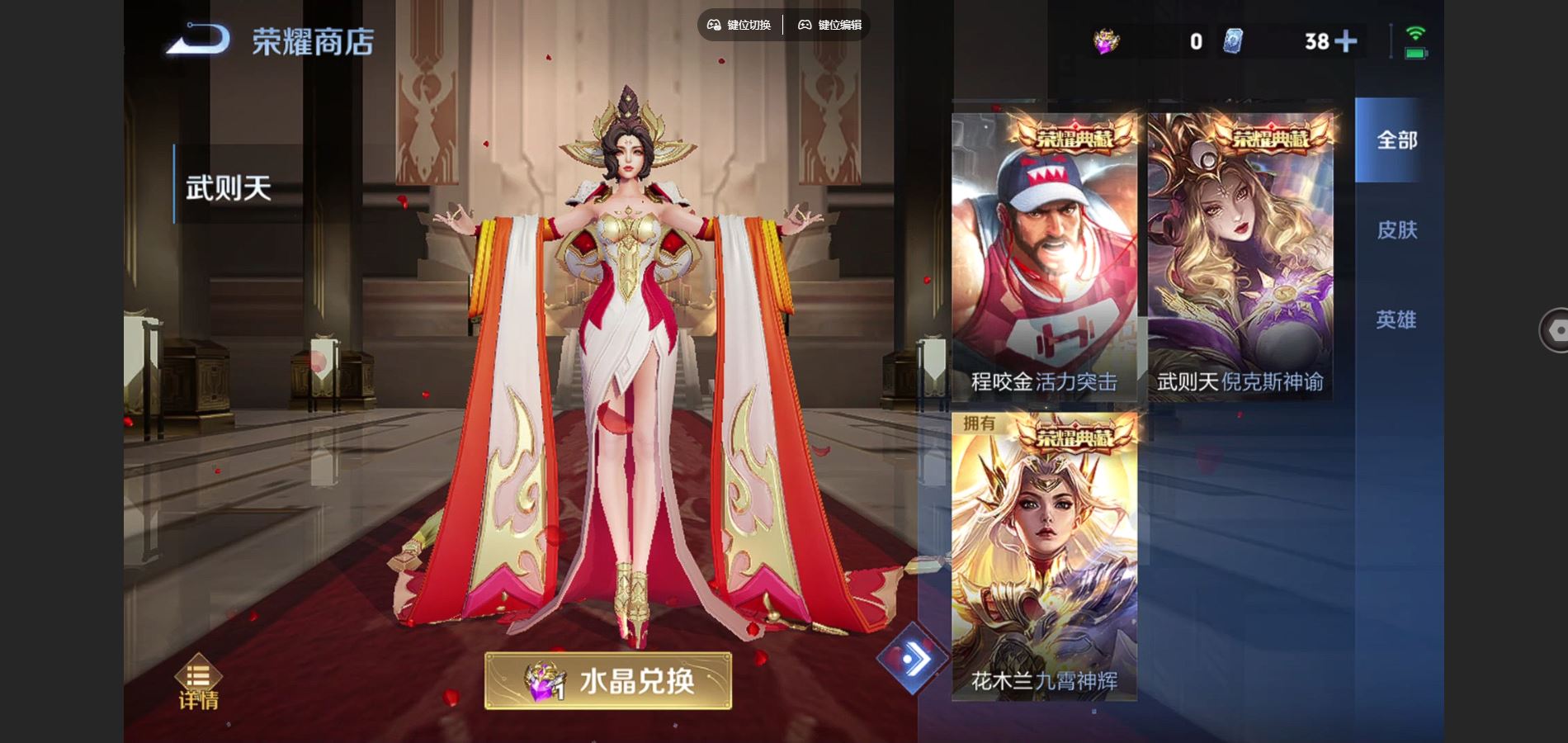 WZCMW424947王者荣耀账号详情图22