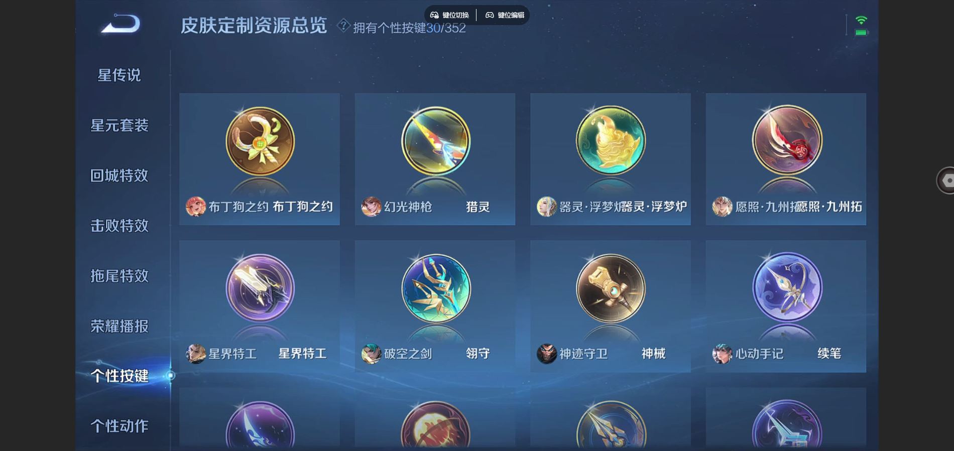 WZCMW424935王者荣耀账号详情图22