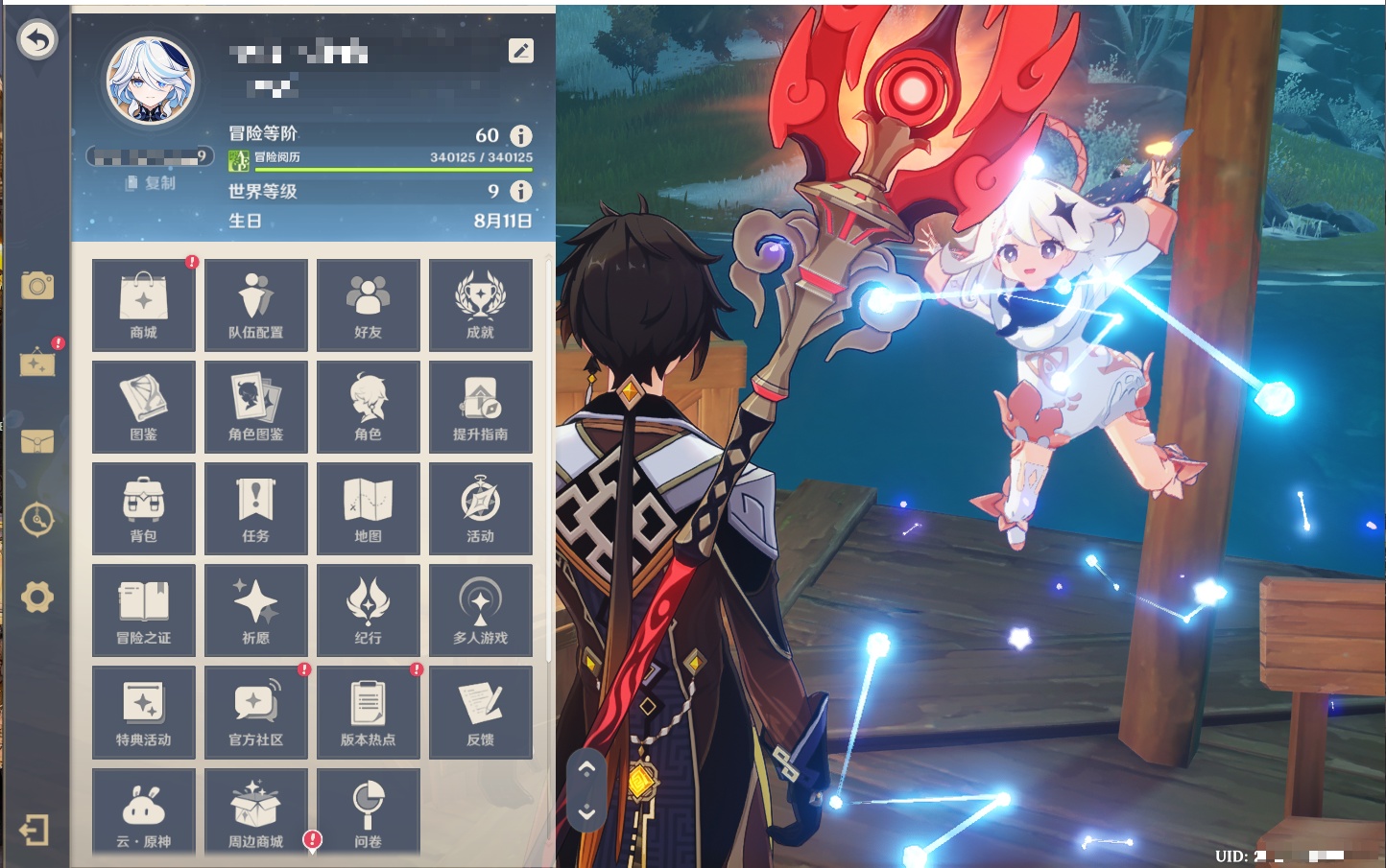 YSMK316895原神账号详情图25