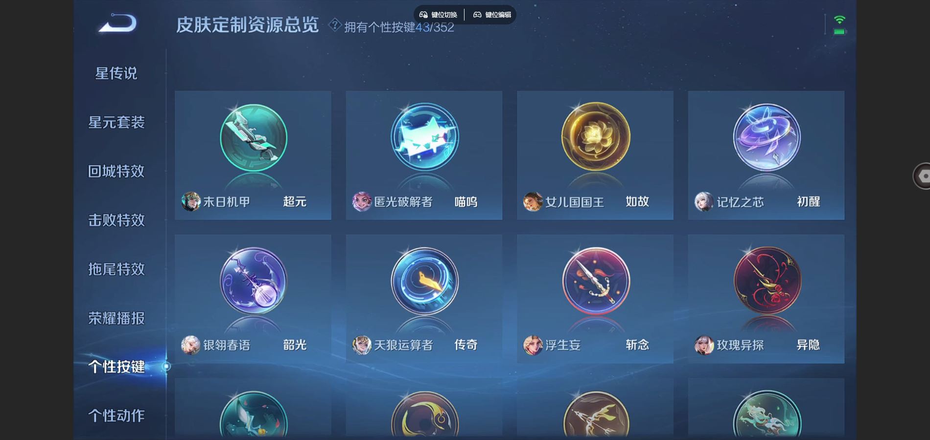 WZCMW424939王者荣耀账号详情图23 WZCMW424939王者荣耀账号详情图23