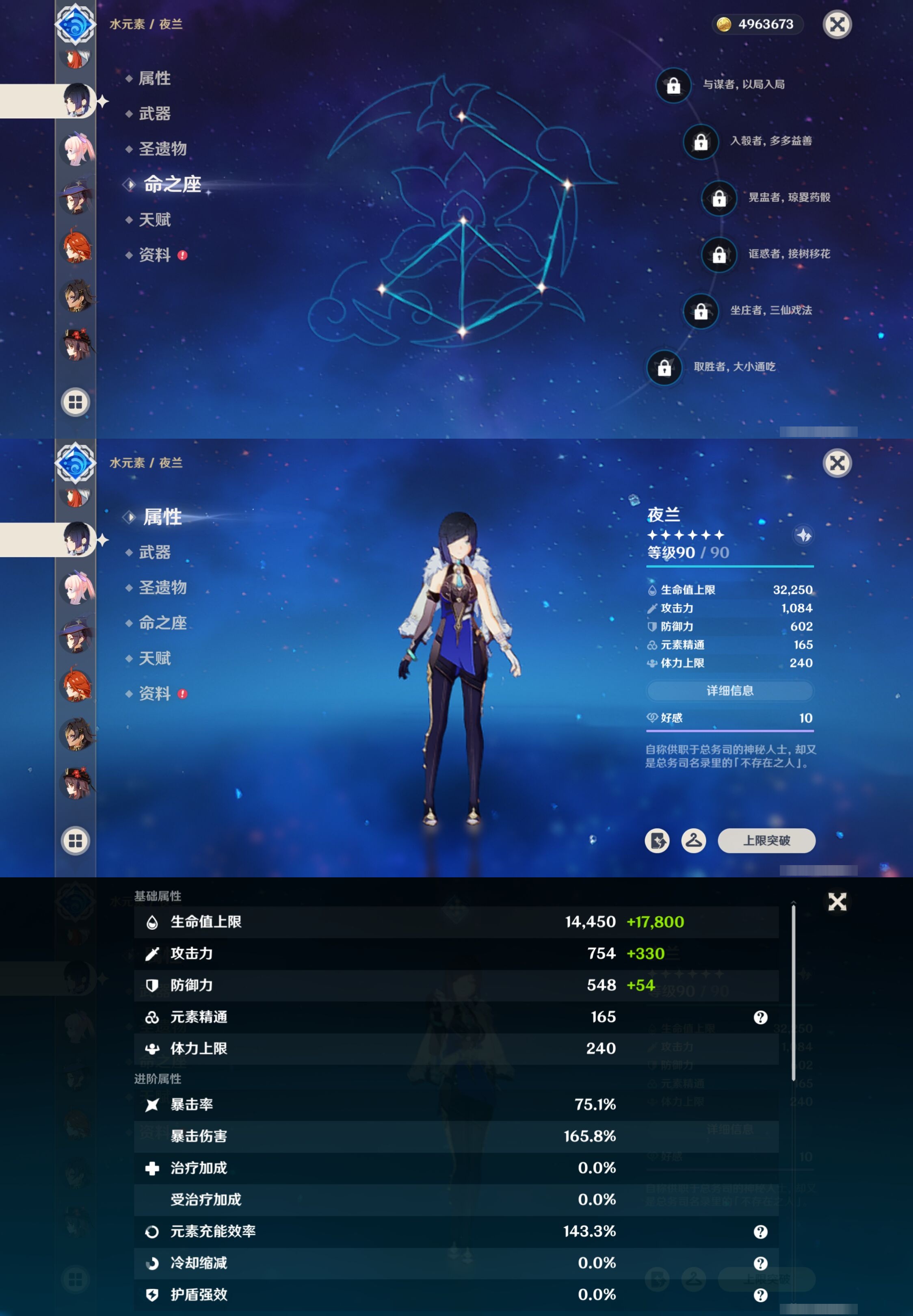 YSMK316715原神账号详情图26