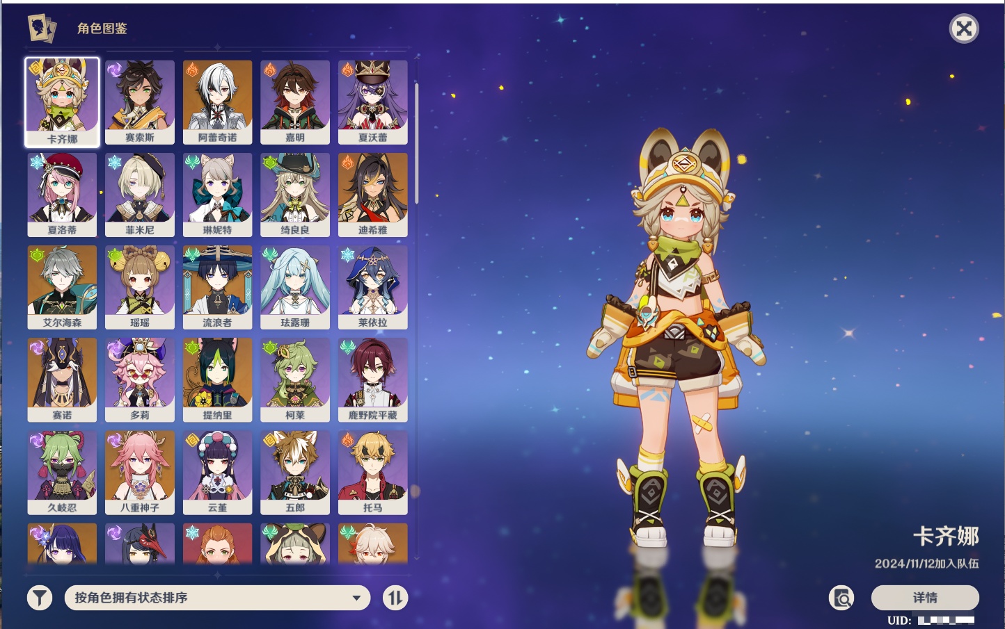 YSMK316722原神账号详情图29