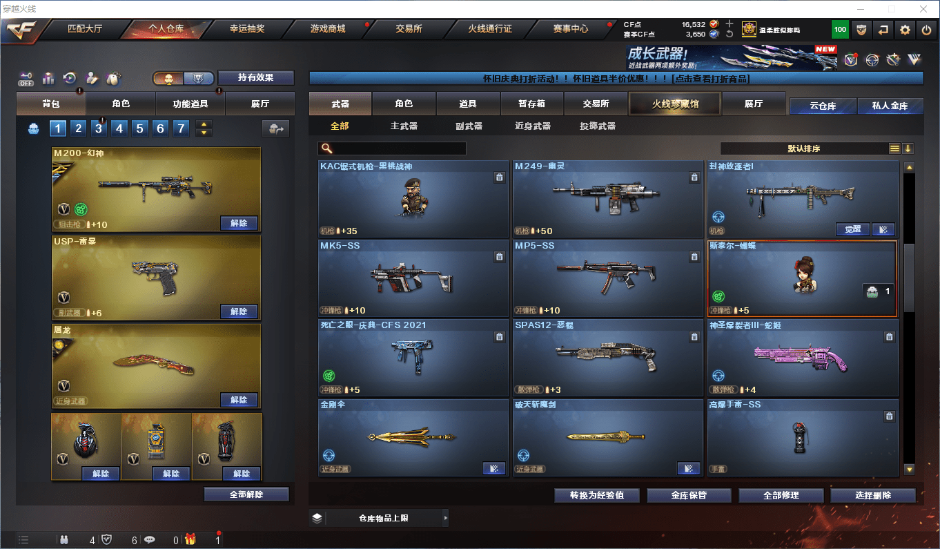 CFCMW381219穿越火线账号详情图22