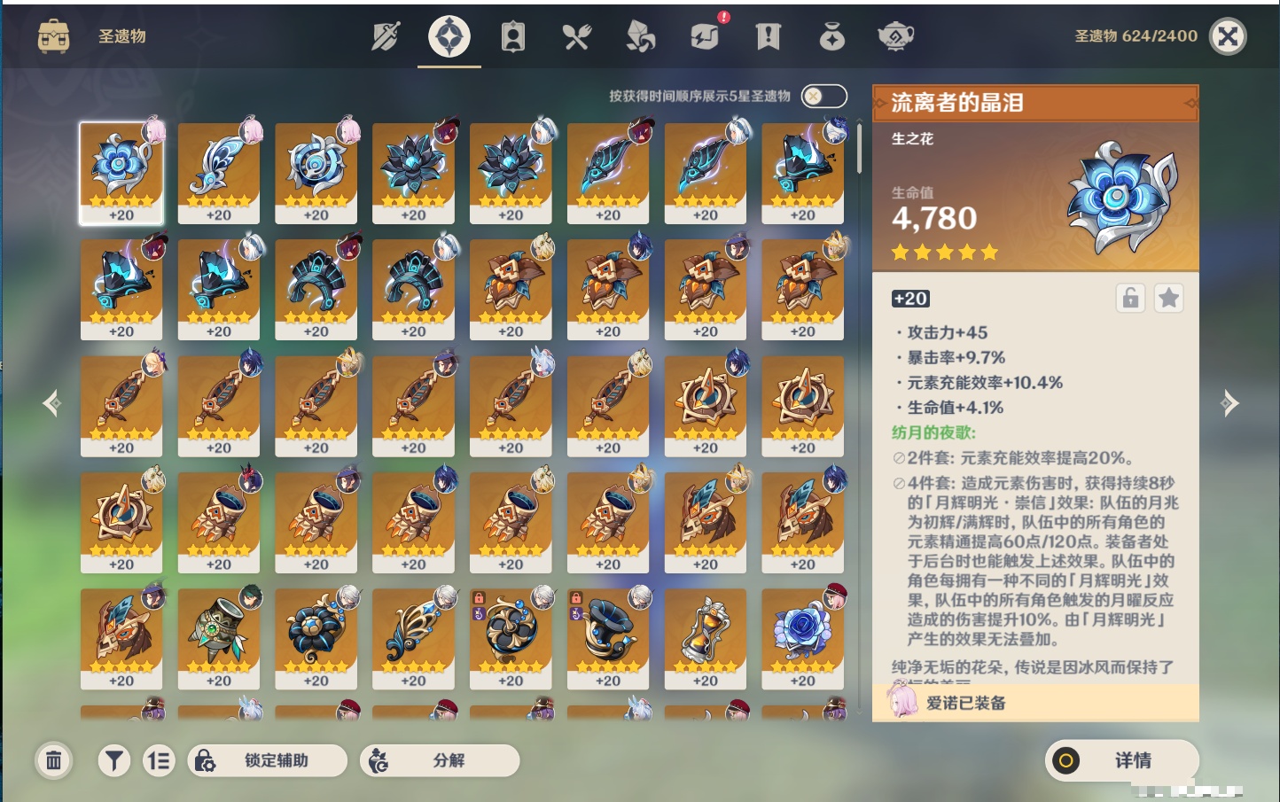 YSMK316897原神账号详情图75