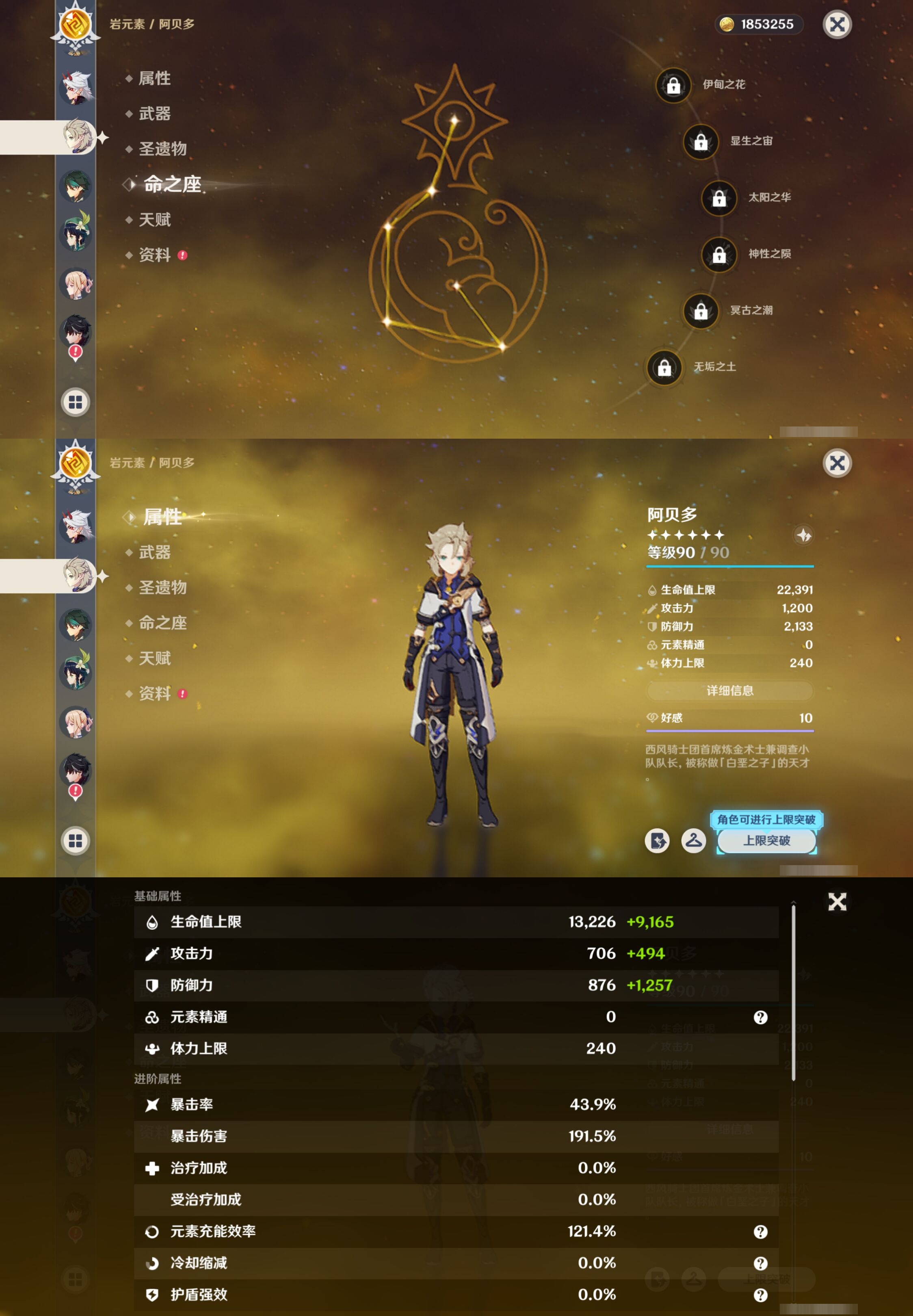 YSMK316720原神账号详情图16