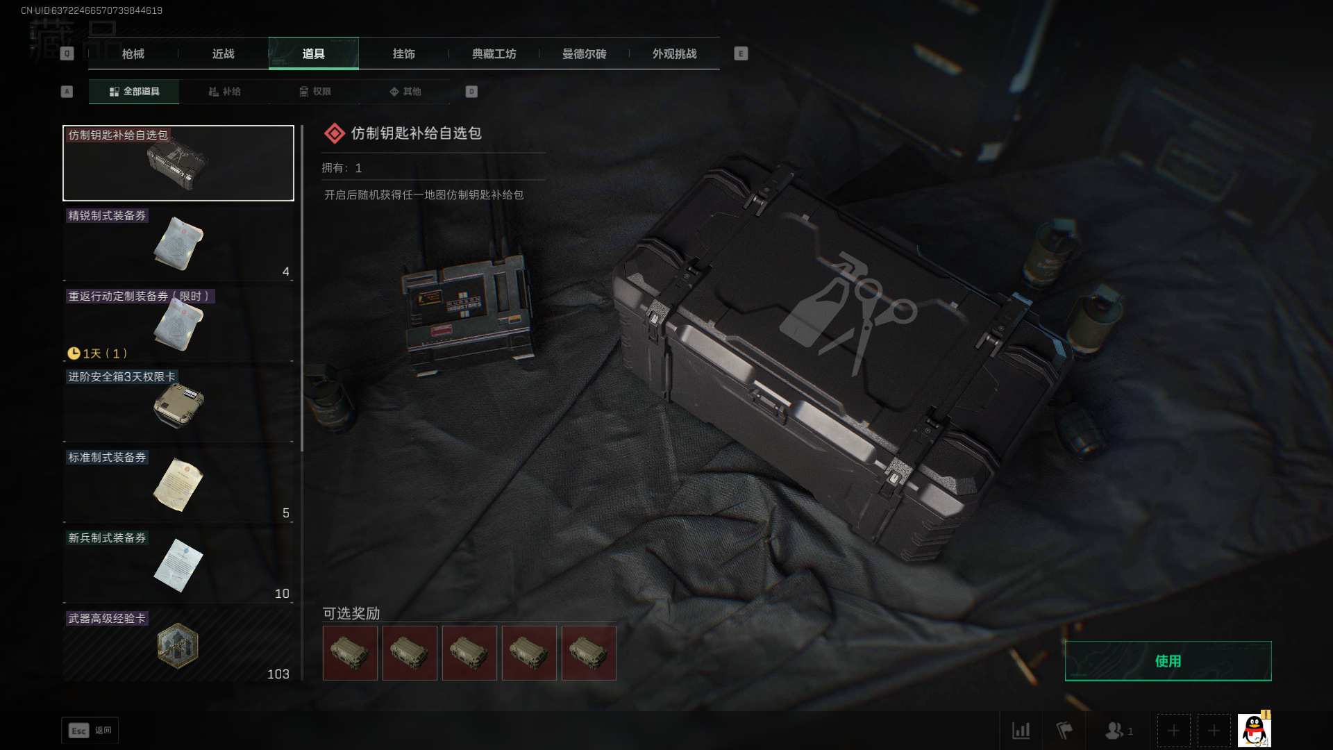 SJZCMW397894三角洲行动账号详情图10