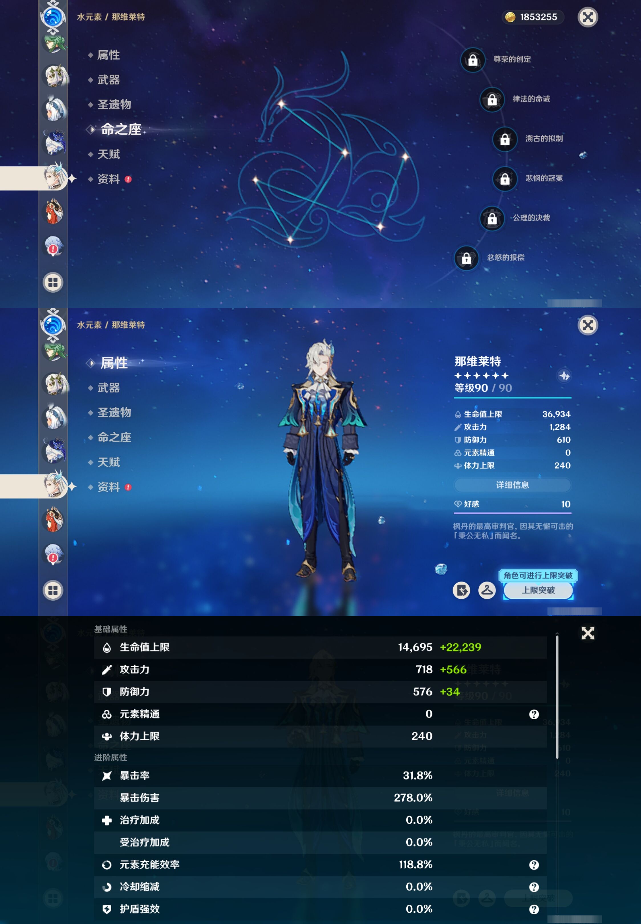 YSMK316720原神账号详情图30