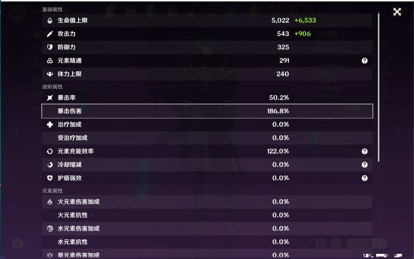 YSMK316728原神账号详情图45