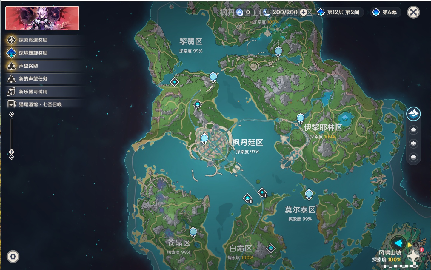 YSMK316886原神账号详情图56