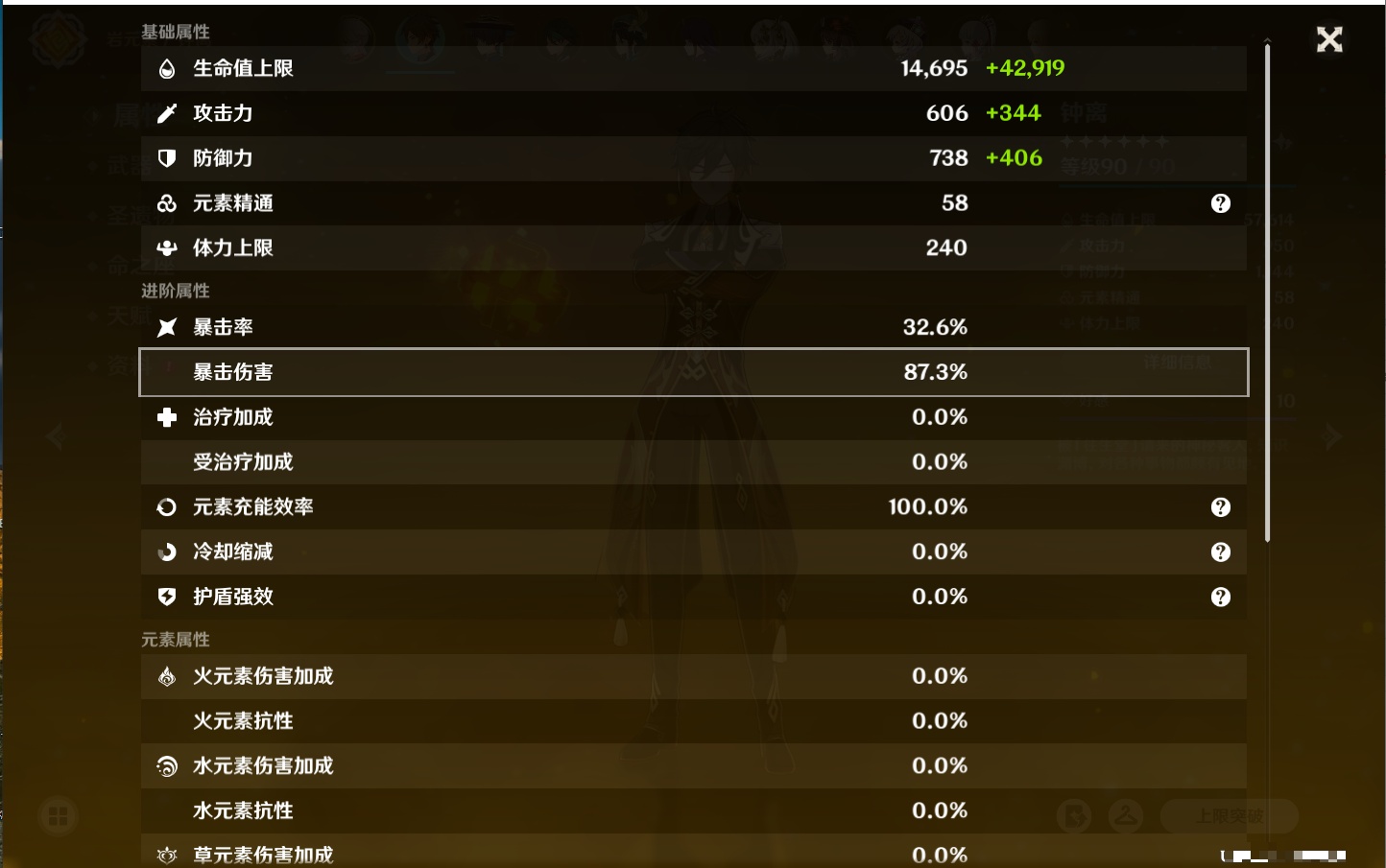 YSMK316890原神账号详情图56