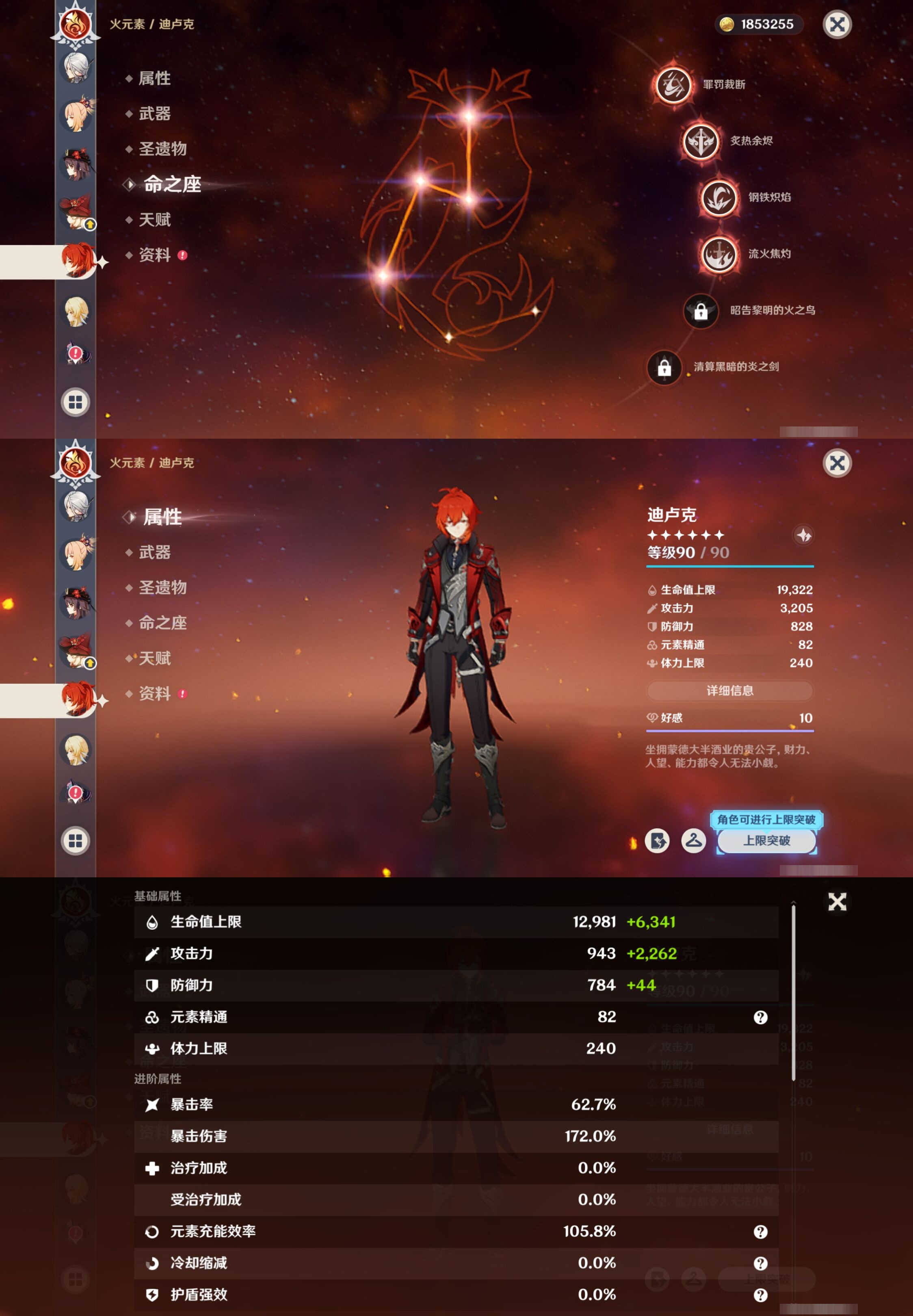 YSMK316720原神账号详情图42