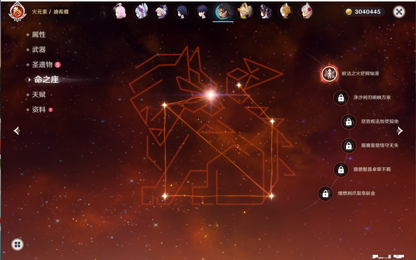 YSMK316894原神账号详情图61