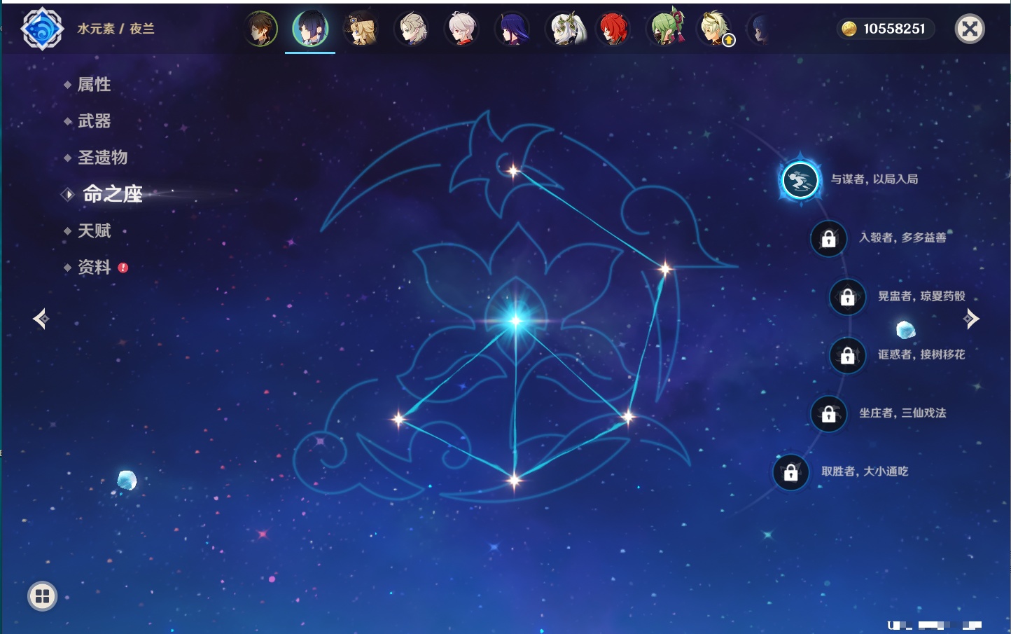 YSMK316728原神账号详情图38