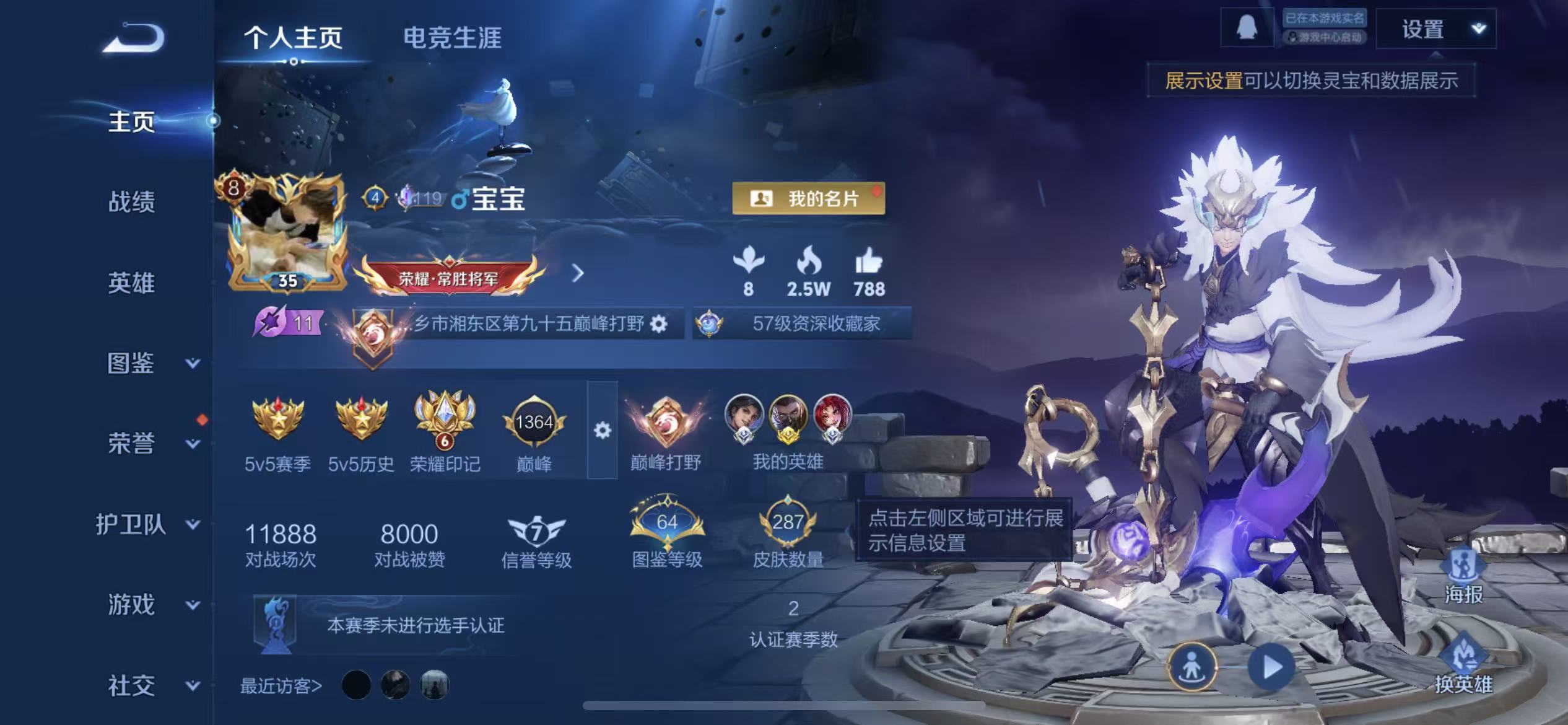 WZCMW415907王者荣耀账号详情图2