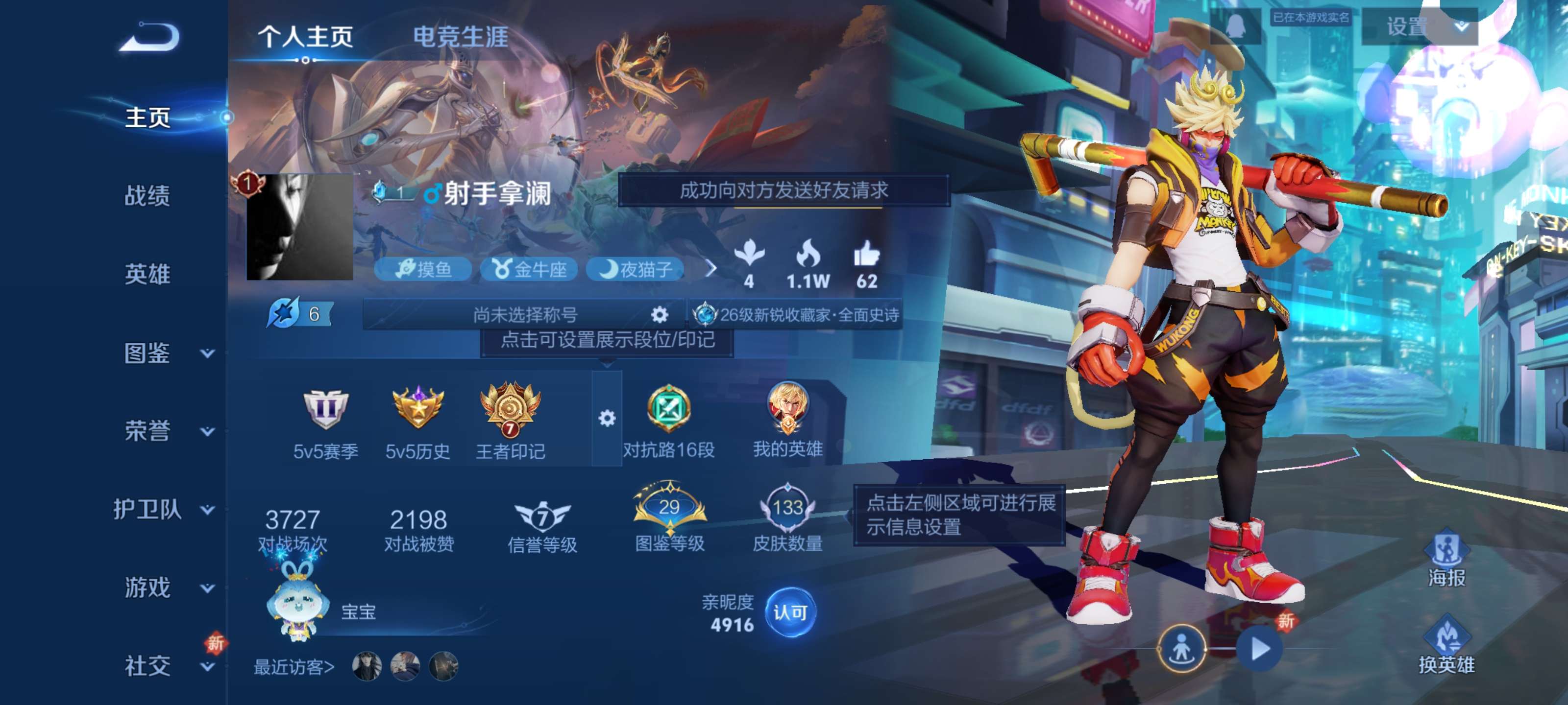 王者荣耀账号安卓QQ可二次【2传说 愿照九州拓 全息碎影】安卓QQ/永恒钻石/133皮肤/123英雄/1典藏/2传说/2