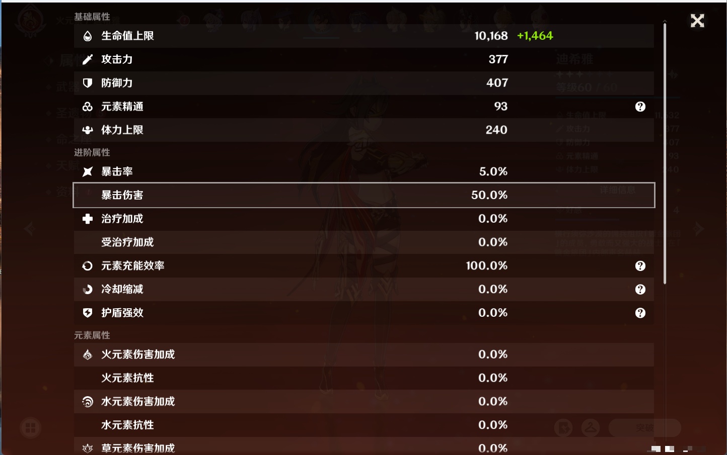 YSMK316716原神账号详情图5