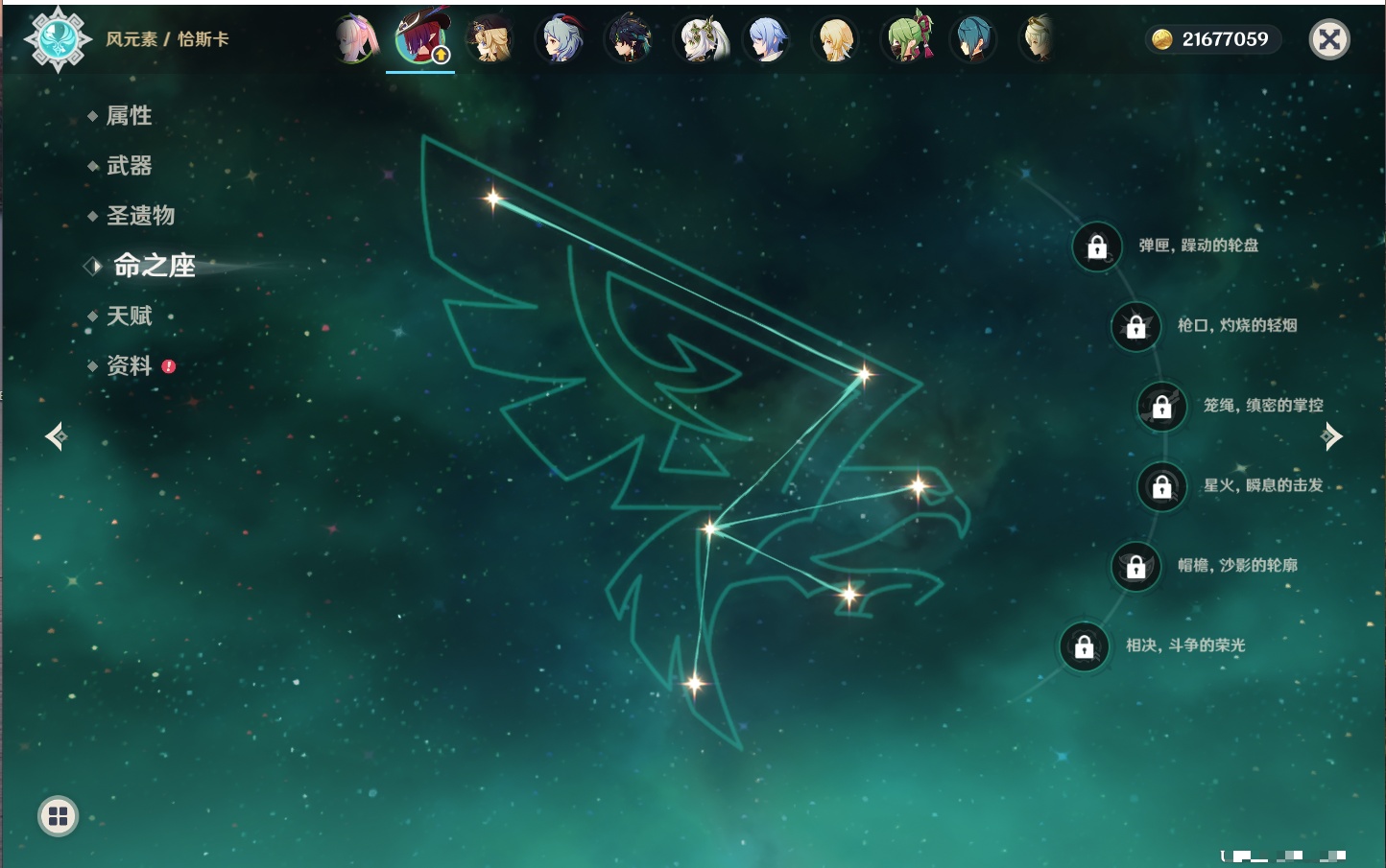 YSMK316889原神账号详情图5