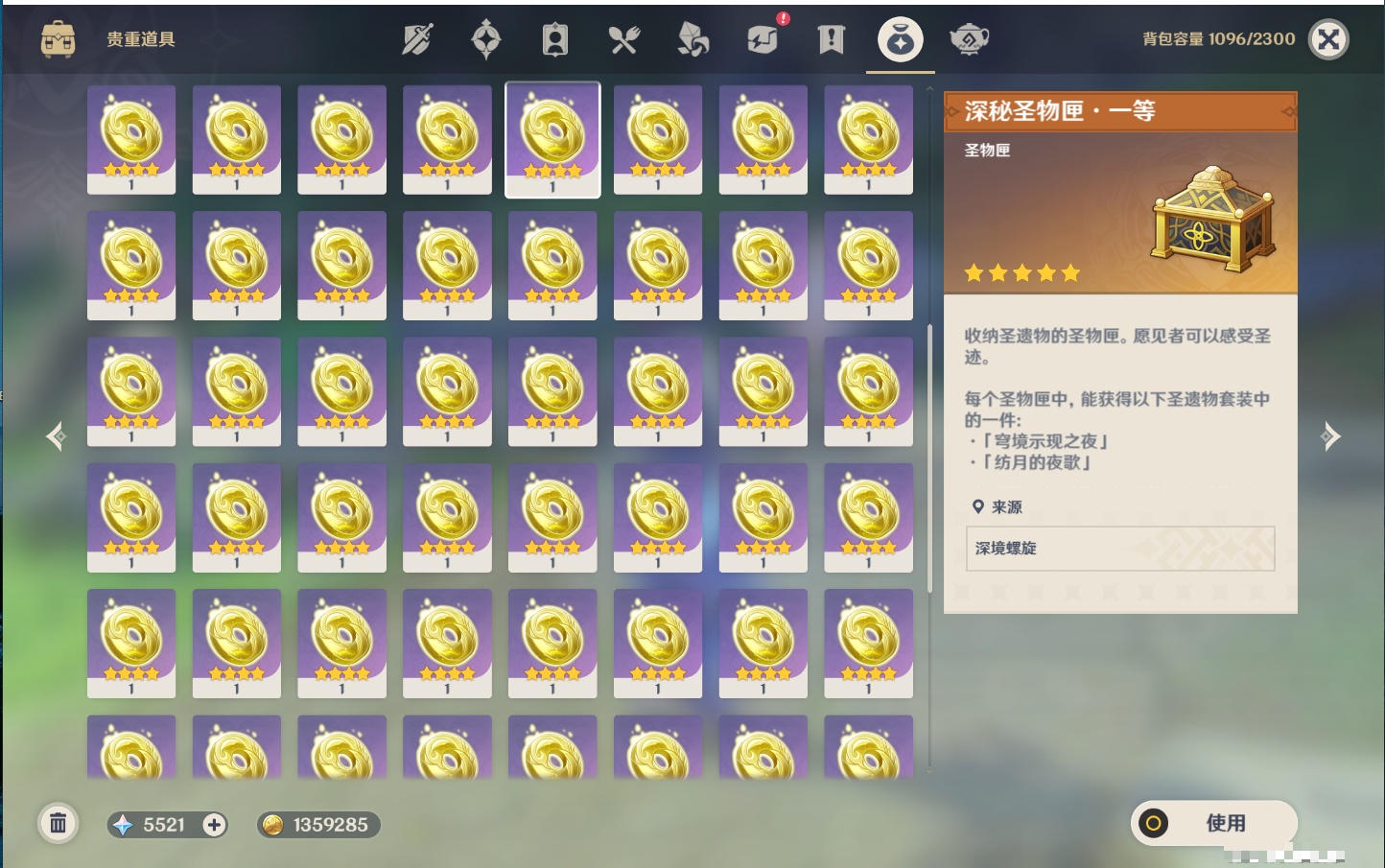 YSMK316897原神账号详情图73