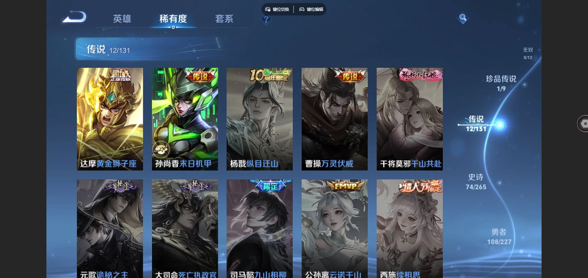 WZCMW424947王者荣耀账号详情图8