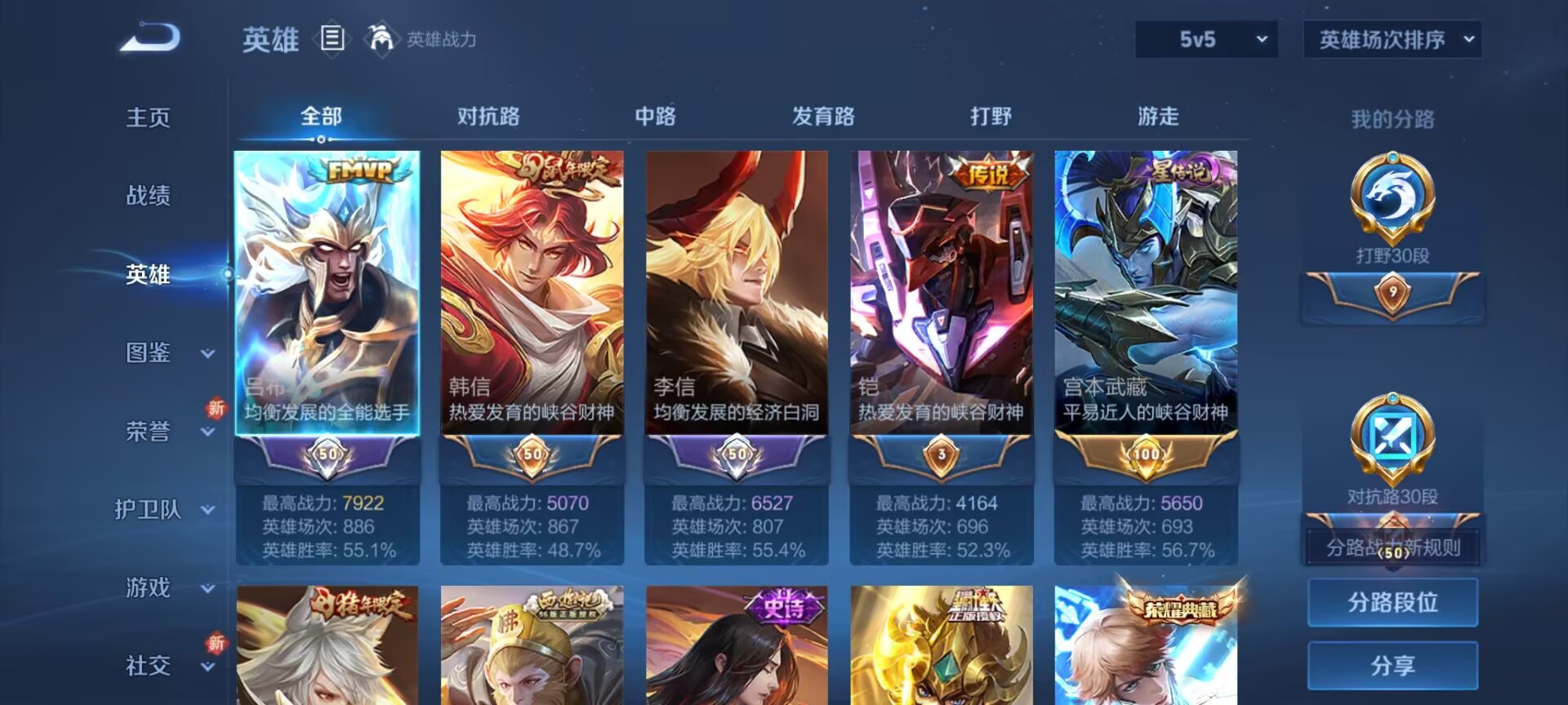 WZCMW415924王者荣耀账号详情图4