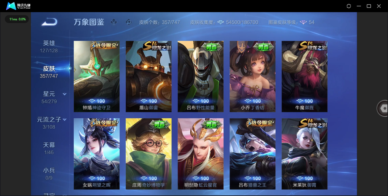 WZCMW3463300王者荣耀账号详情图28 WZCMW3463300王者荣耀账号详情图28