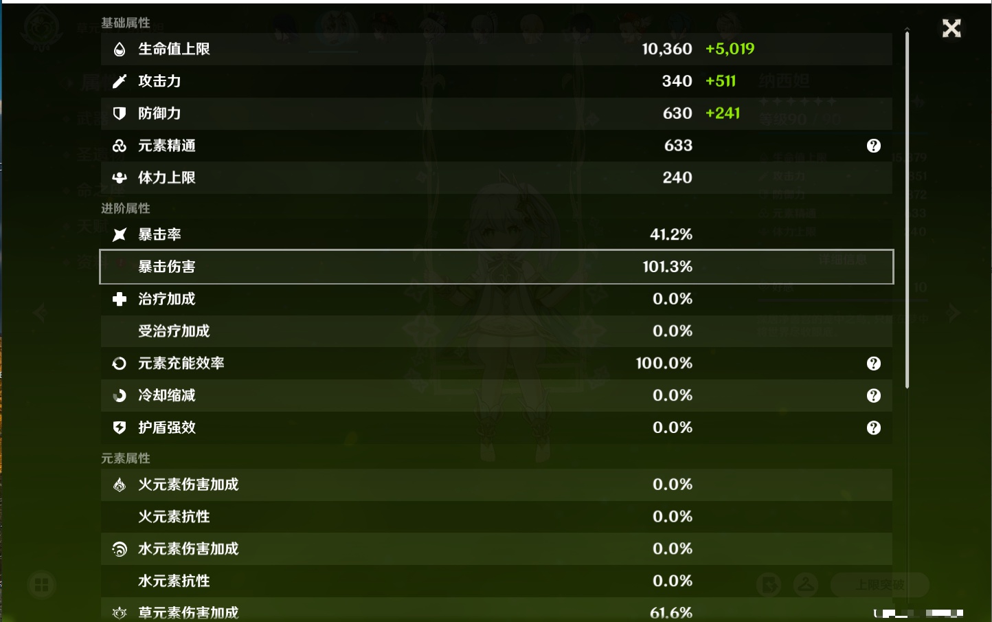 YSMK316890原神账号详情图55