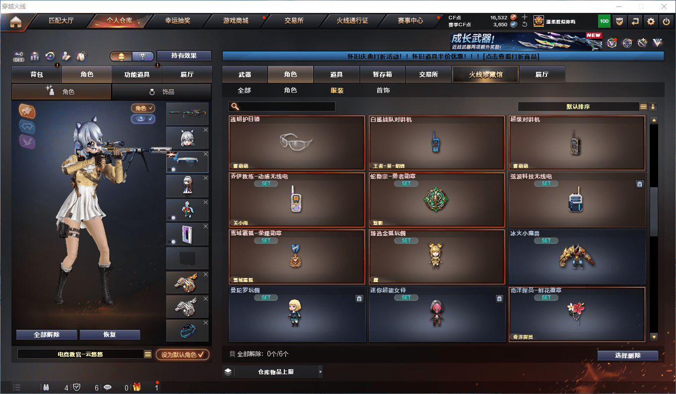 CFCMW381219穿越火线账号详情图43