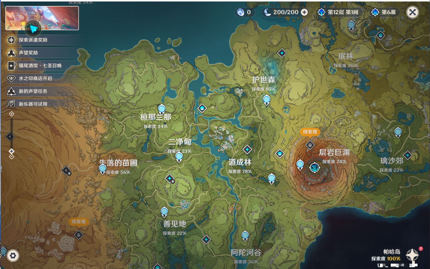 YSMK316885原神账号详情图12