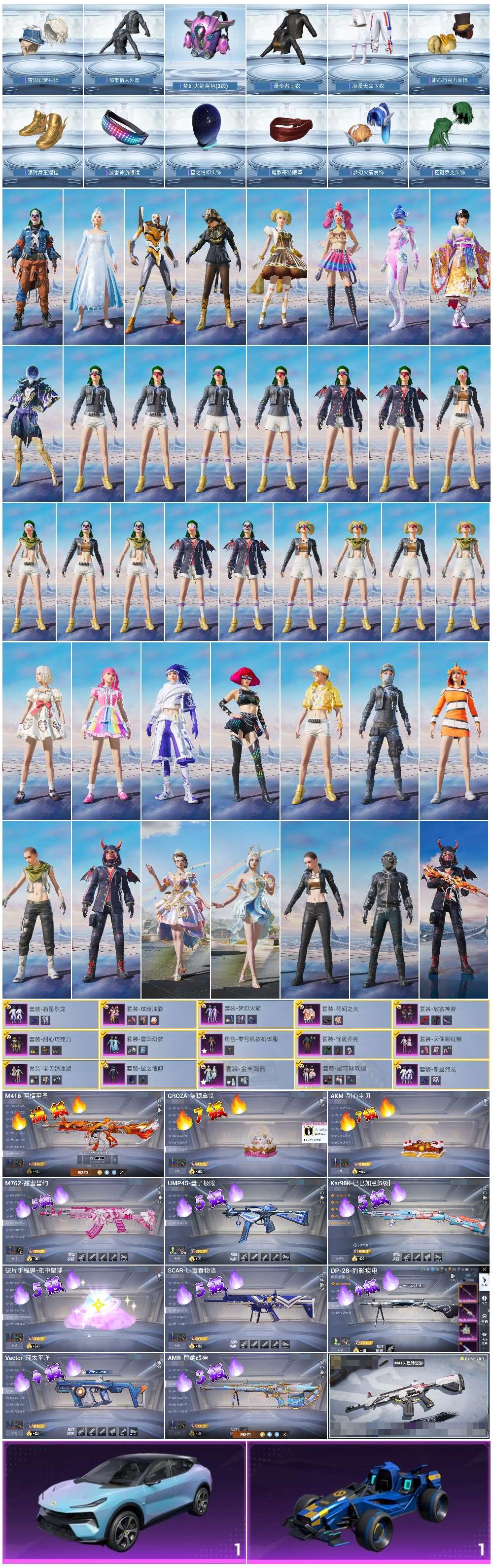 HPSJ3446299和平精英账号详情图4