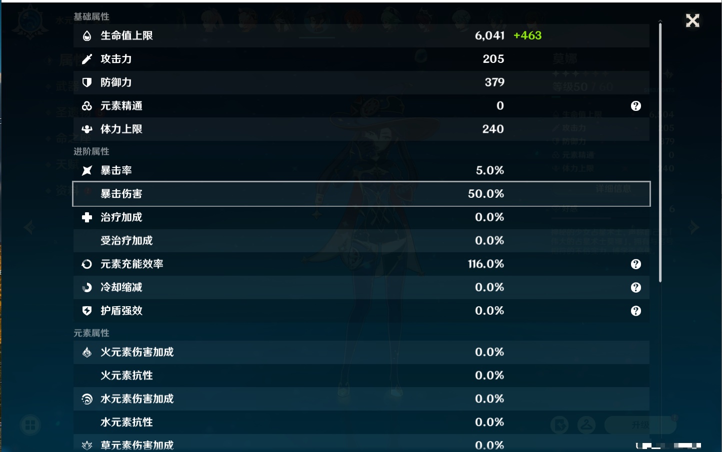 YSMK316890原神账号详情图4