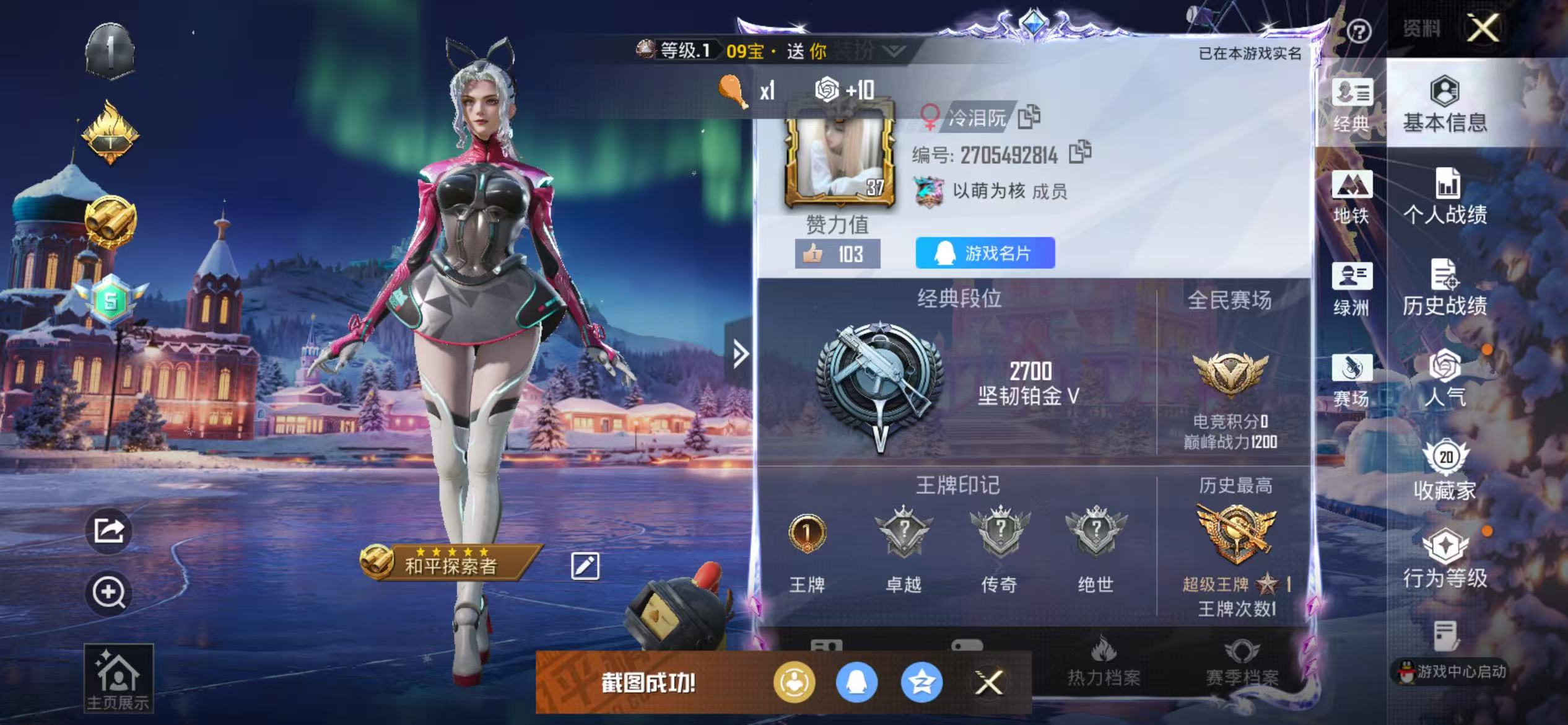 HPSJ3446338和平精英账号详情图2