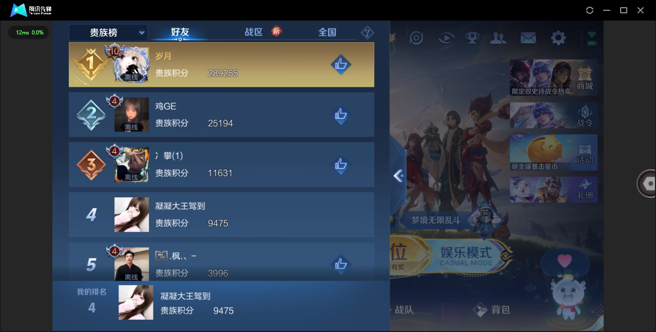 WZCMW3463403王者荣耀账号详情图17