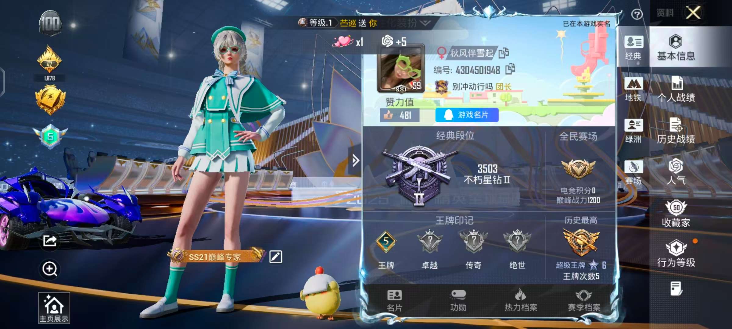 HPSJ3447510和平精英账号详情图4