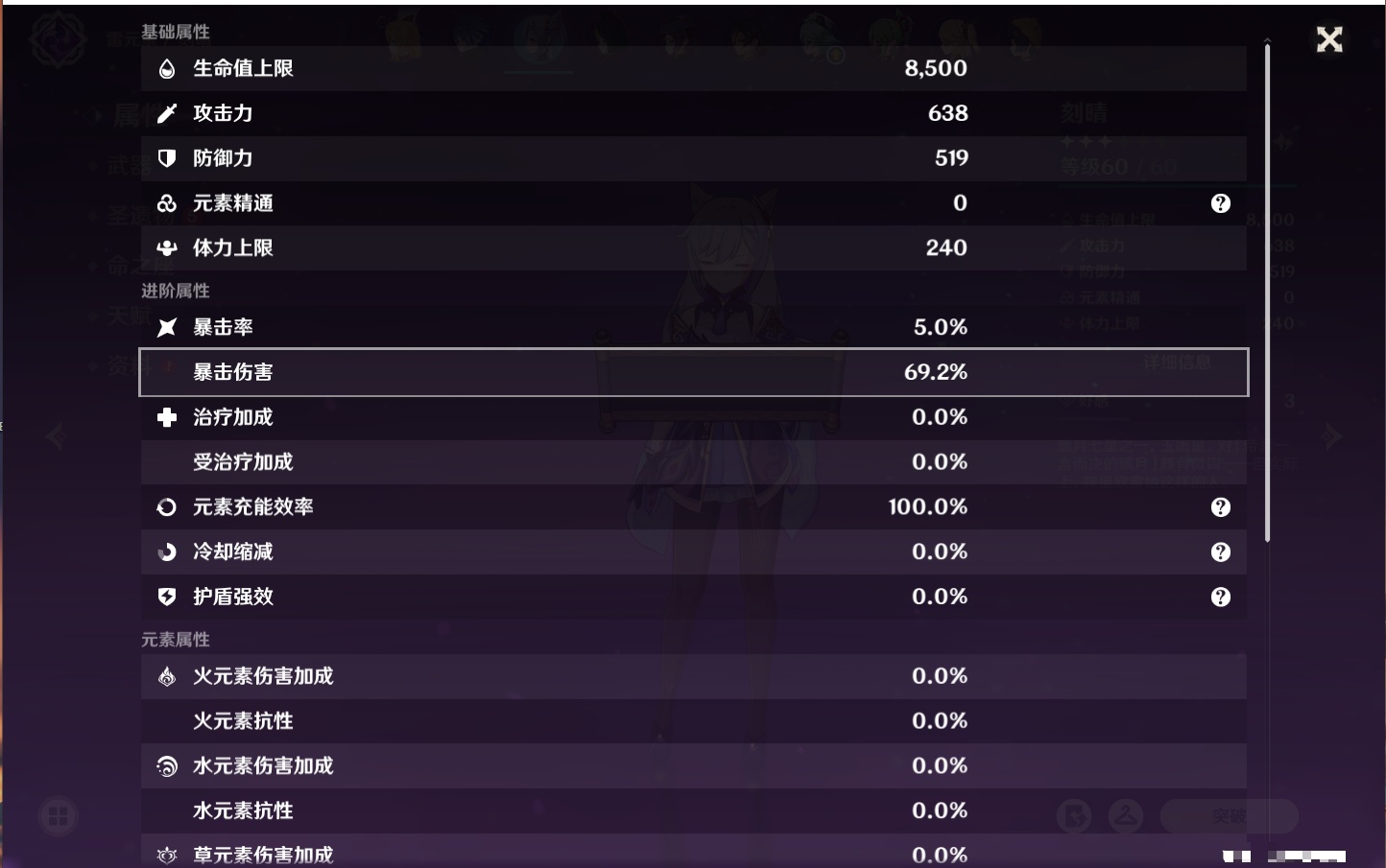 YSMK316880原神账号详情图7 YSMK316880原神账号详情图7