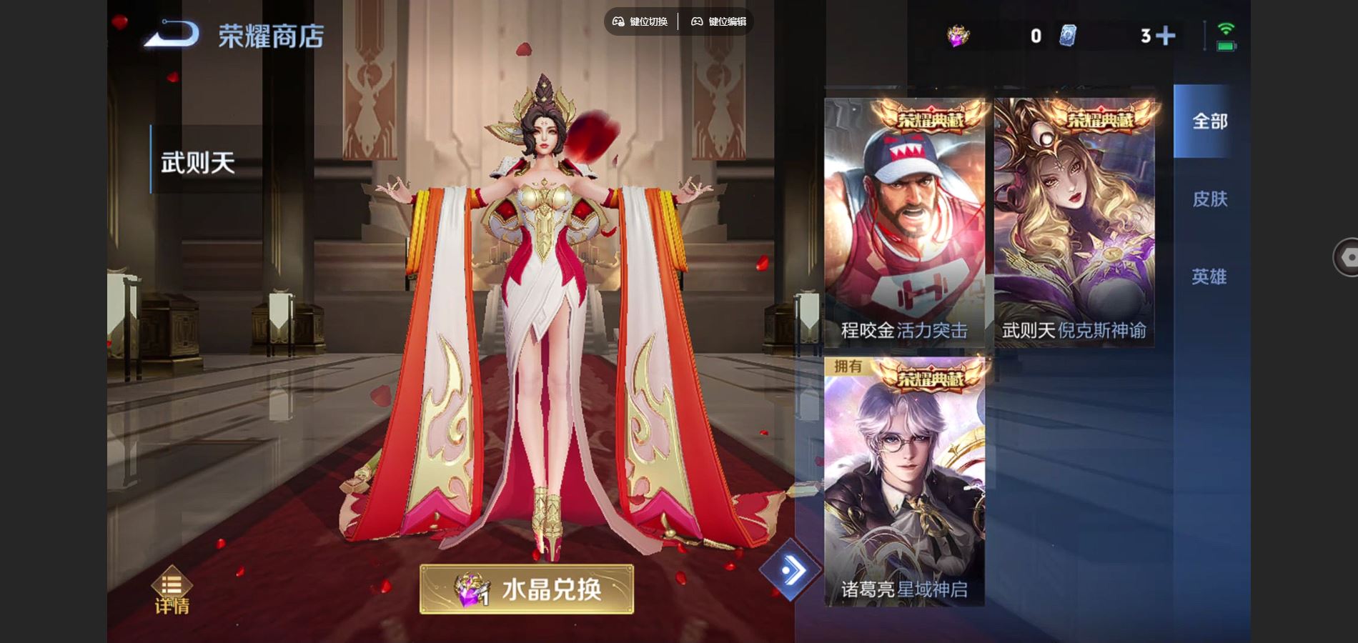 WZCMW424946王者荣耀账号详情图24 WZCMW424946王者荣耀账号详情图24