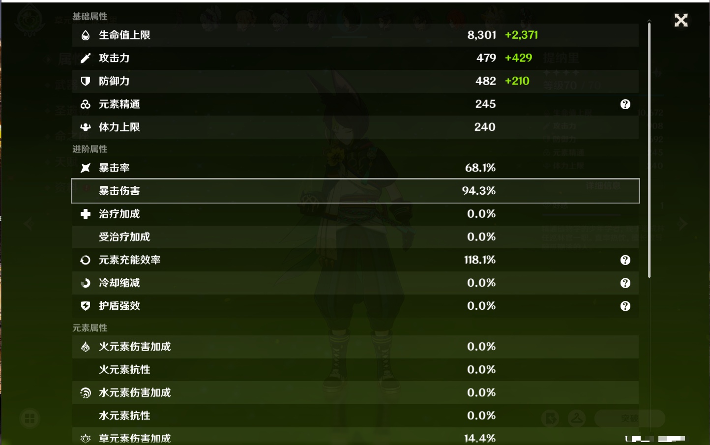 YSMK316729原神账号详情图52