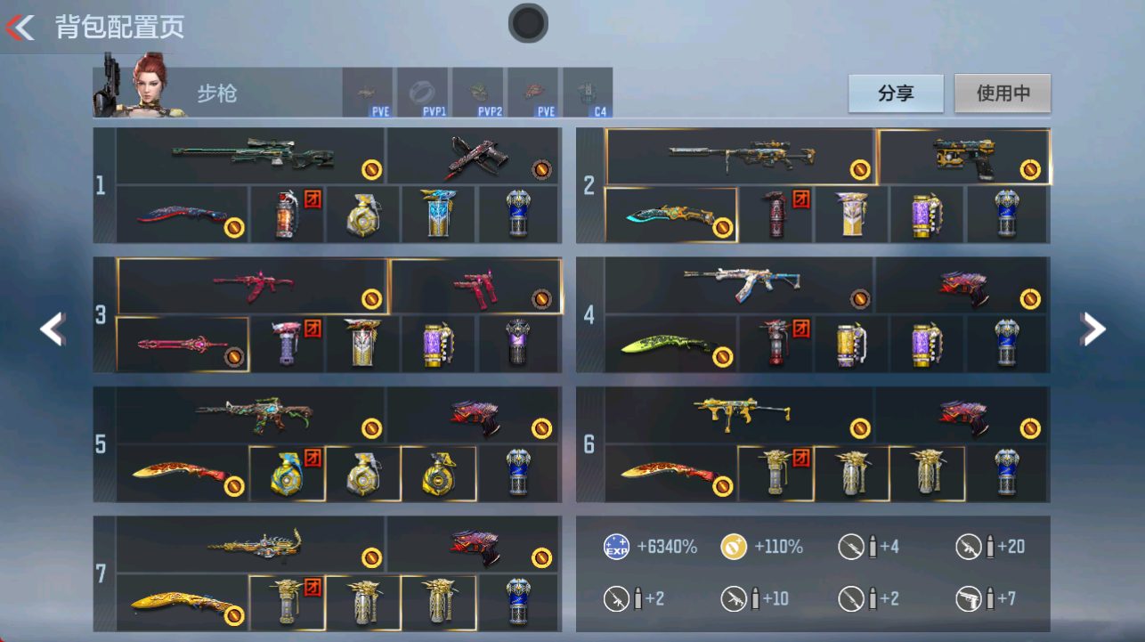 CFMFFWY42247枪战王者账号详情图4