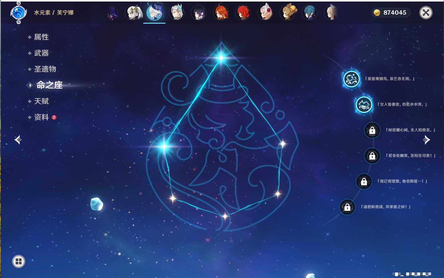 YSMK316886原神账号详情图14