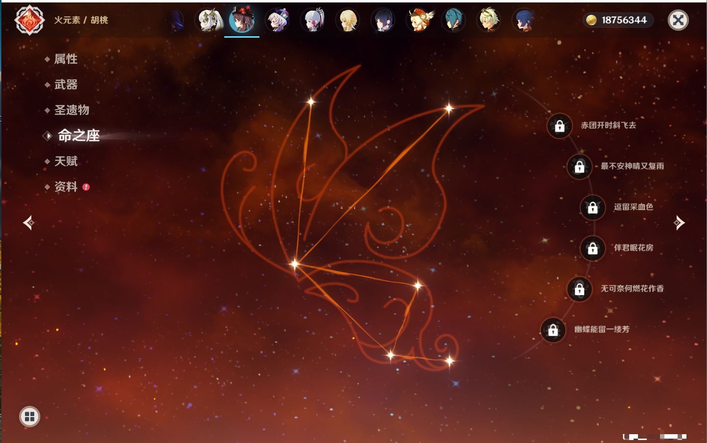 YSMK316890原神账号详情图38