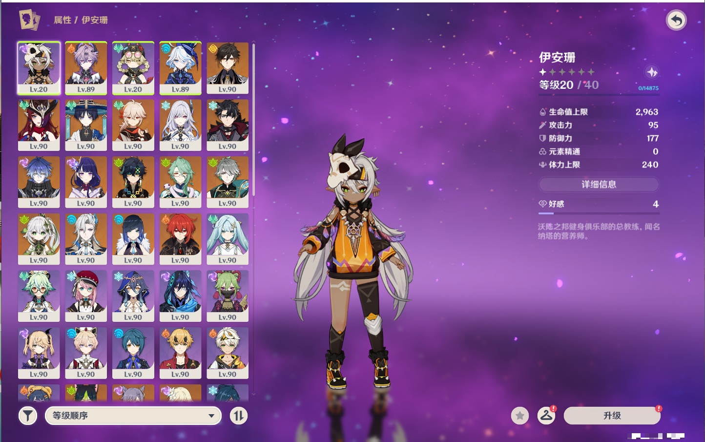 YSMK316894原神账号详情图68