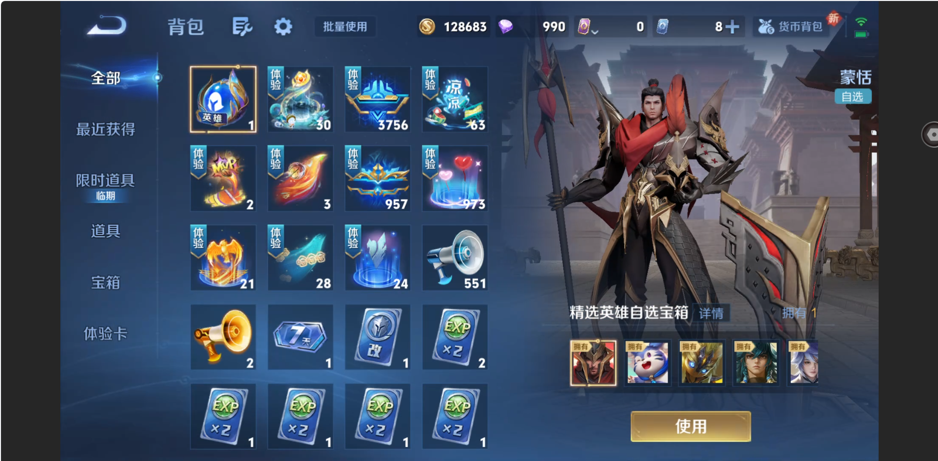 WZZM3469833王者荣耀账号详情图18