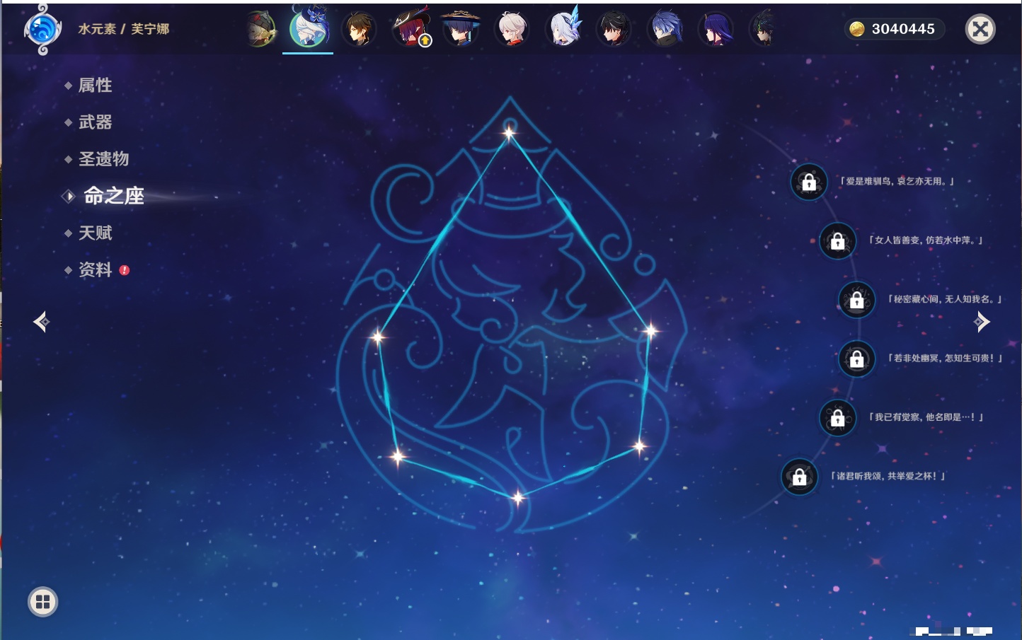 YSMK316894原神账号详情图13