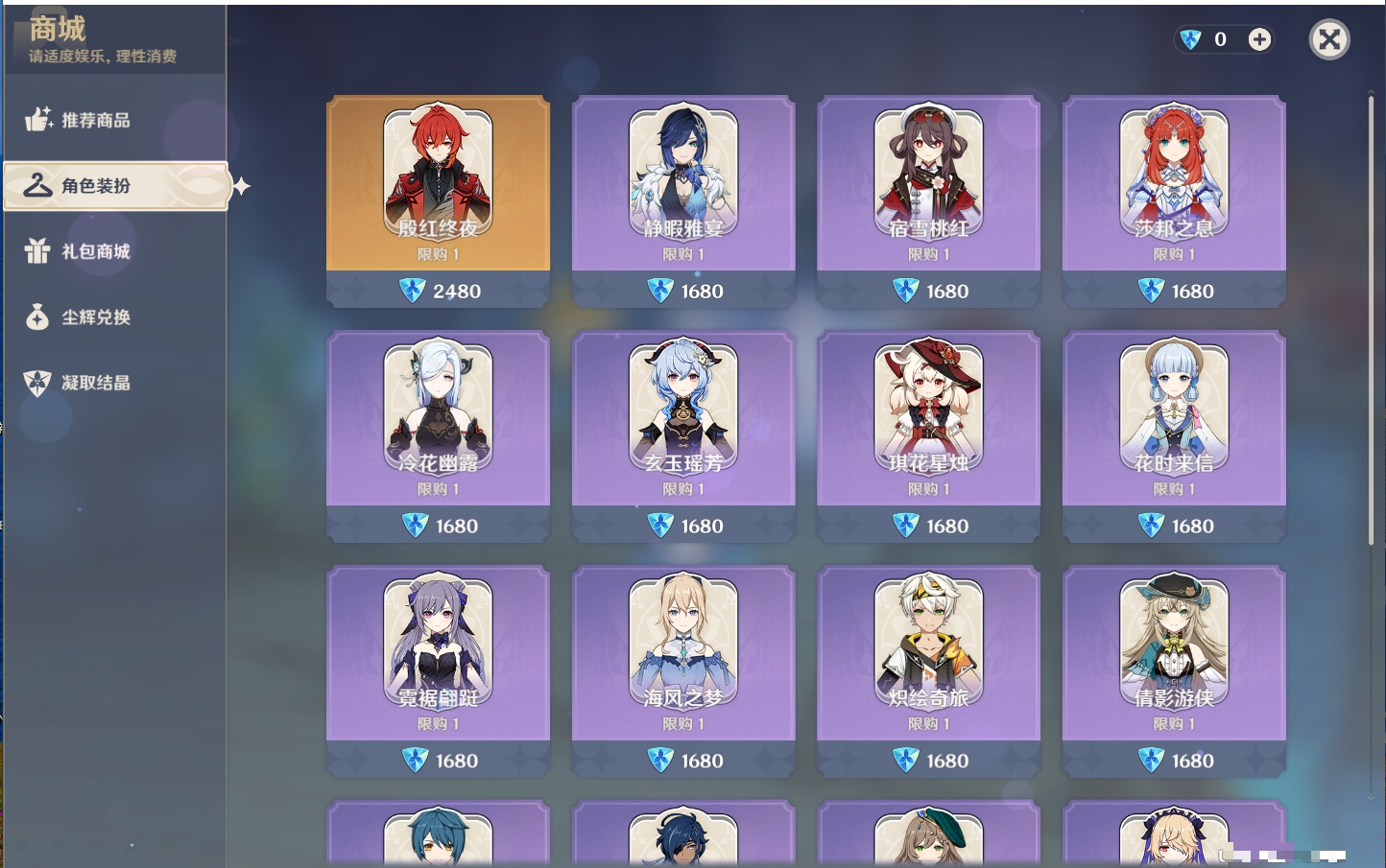 YSMK316892原神账号详情图15