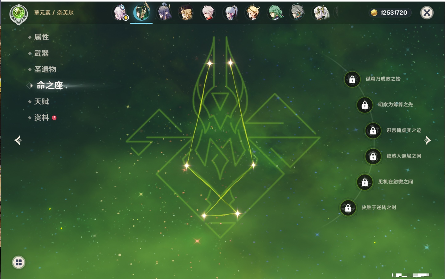 YSMK316729原神账号详情图72